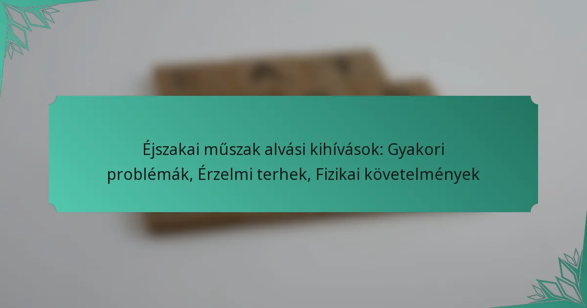 Éjszakai műszak alvási kihívások: Gyakori problémák, Érzelmi terhek, Fizikai követelmények